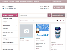 Tablet Screenshot of dispotrade-spb.ru